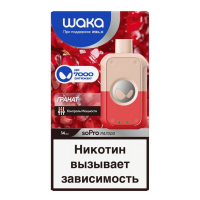 (М) Одноразовая электронная сигарета Waka SoPro PA 7000 - Гранат