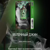 Табак Rustpunk  - Яблочный джин 40 гр