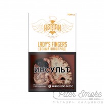 Табак Asman - Lady's Fingers (Белый Виноград) 100 гр