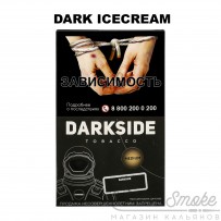 Табак Dark Side Core - Dark Icecream (Шоколадное Мороженое) 100 гр