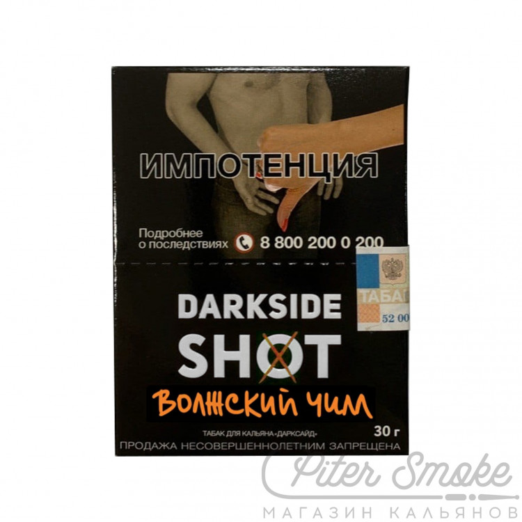 Табак Dark Side SHOT - Волжский чилл (Чизкейк, Черника и Земляника) 30 гр